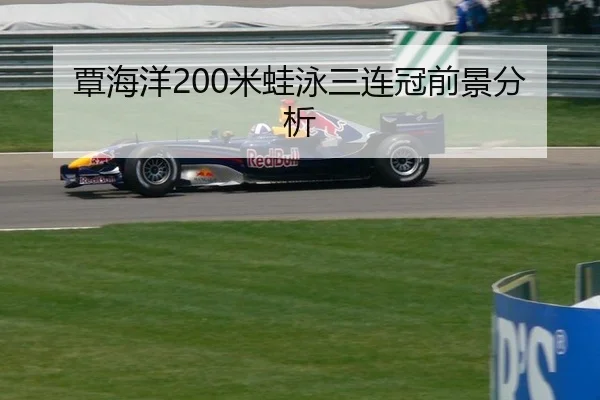 tan-hai-yang-mi-wa-yong-san-lian-guan-qian-jing-fen-xi-2-880.jpg