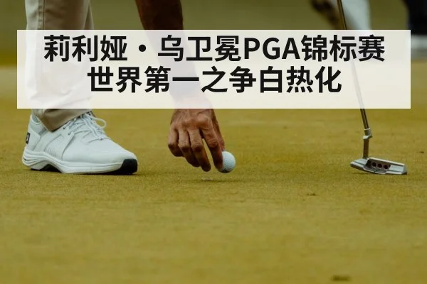 golf putting