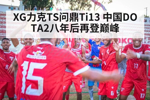 victory celebration