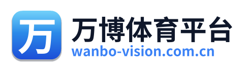 万博体育平台